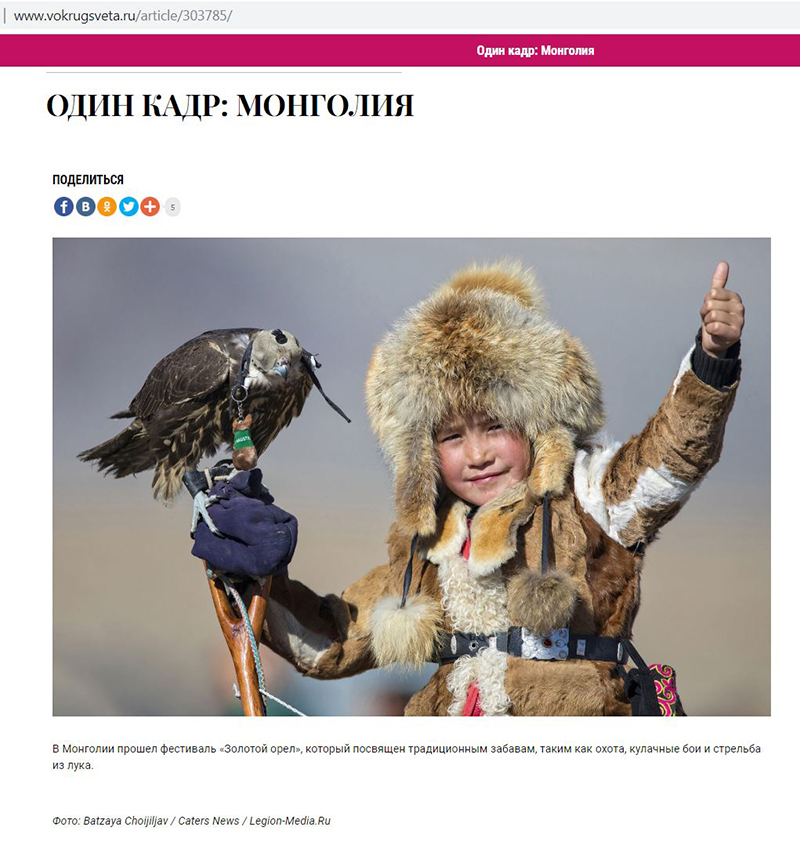 golden_eagle_festival_mongolia