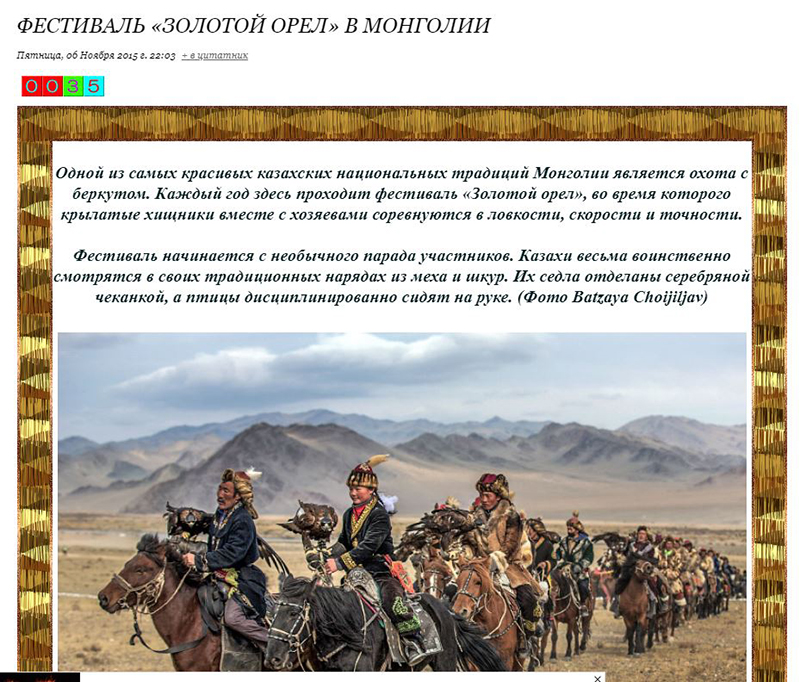 eagle_hunters_festival